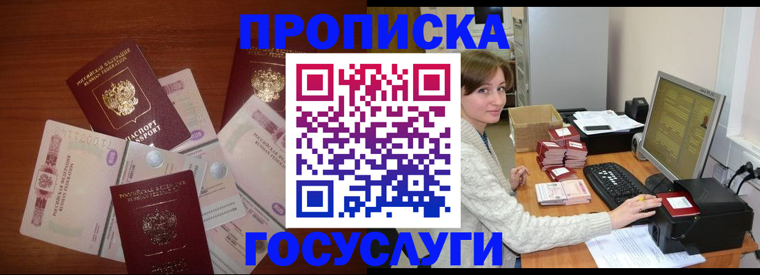 миграционный учет в Лесном