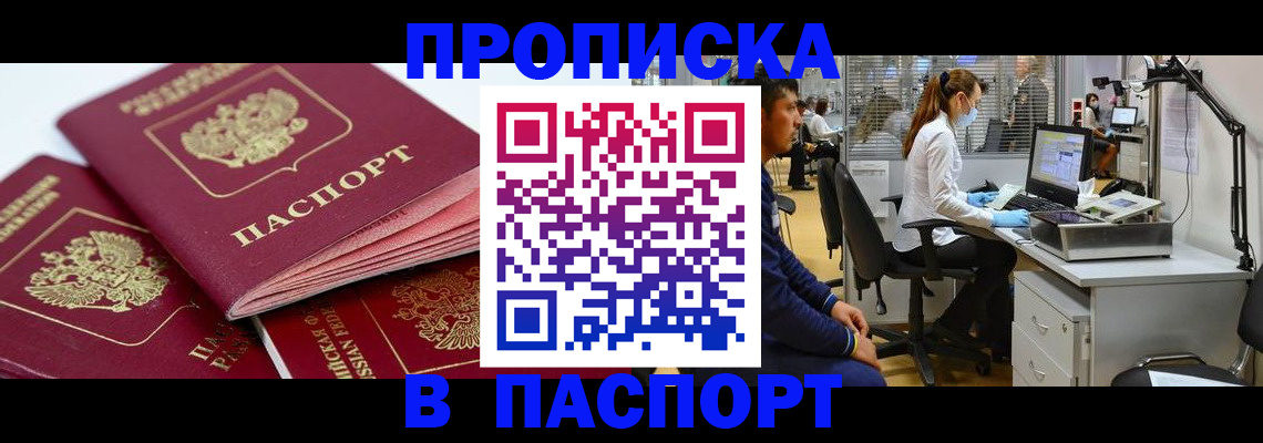 где прописаться в Лесном