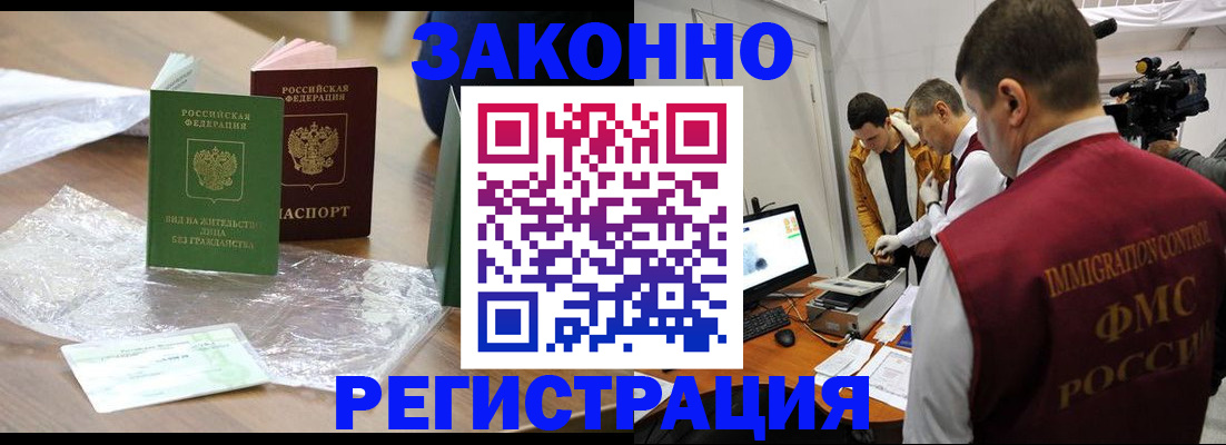 временная регистрация в квартире в Лесном