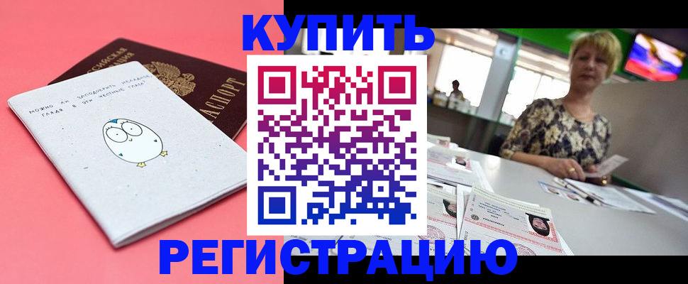 прописка для школы в Лесном