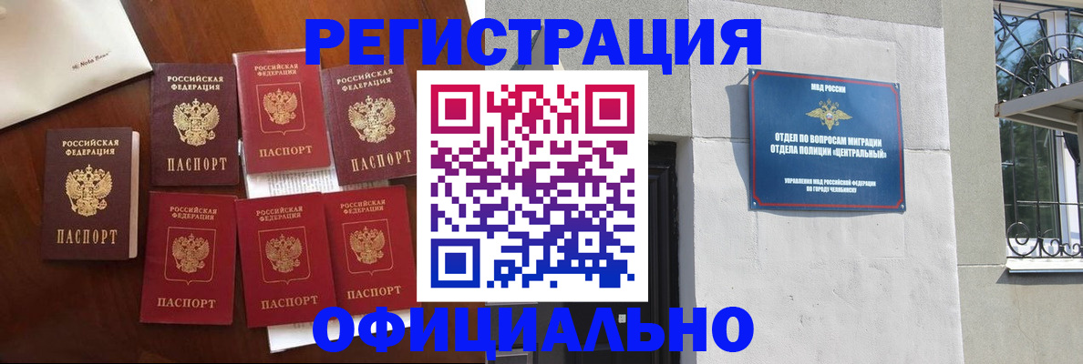 временная регистрация купить в Лесном