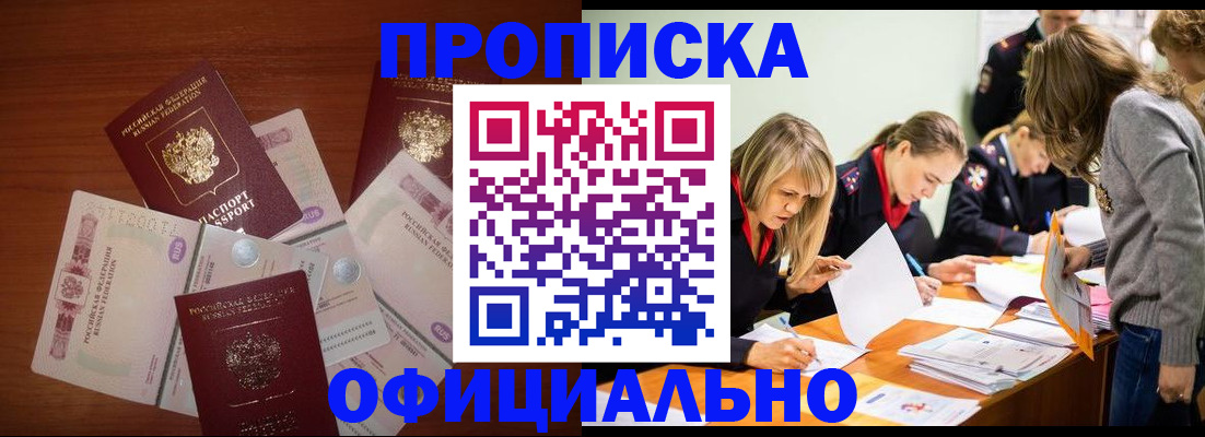 где прописаться в Лесном